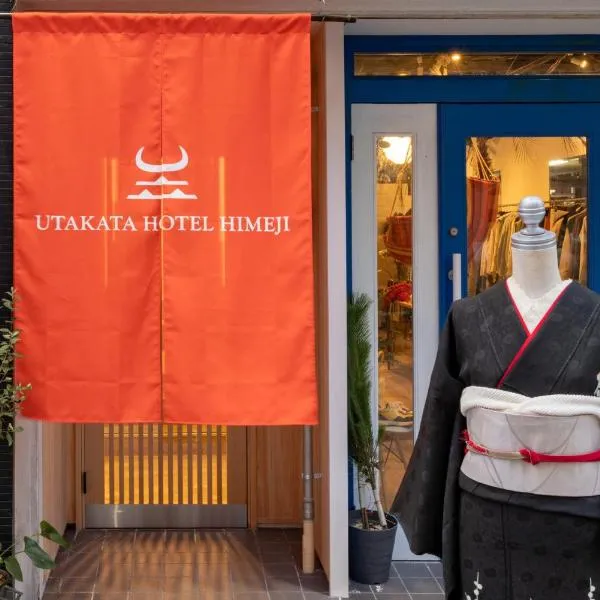 UTAKATA HOTEL HIMEJI, hotel v destinaci Himedži