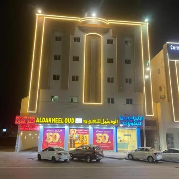 شقق نجوم الجزيرة للشقق المخدومة, khách sạn ở Tabuk