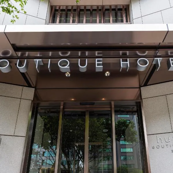 Humble Boutique Hotel, hotell sihtkohas Taipei