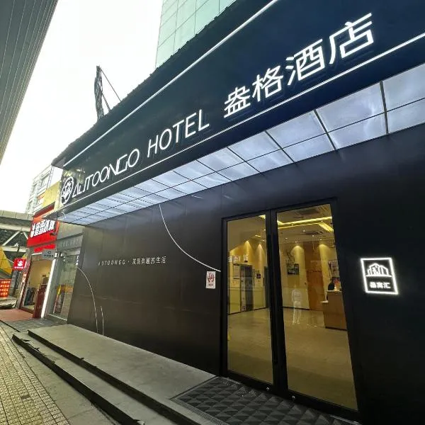 Shanghai Ange Hotel - Next to Longyang Road Subway Station, Near New Internatonal Expo Center, מלון בSunxiaoqiao