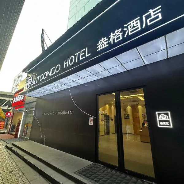 Shanghai Ange Hotel - Next to Longyang Road Subway Station, Near New Internatonal Expo Center, hotell i Tangzhen