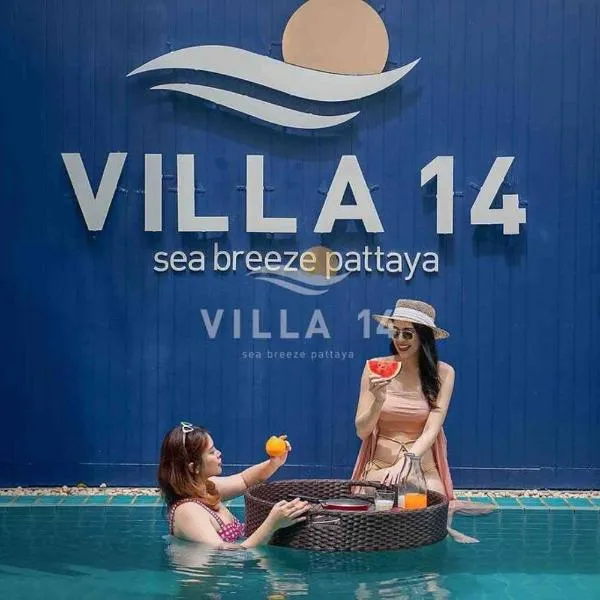 PoolVillaPattaya next to the sea, hotel v destinaci Ban Rong Po