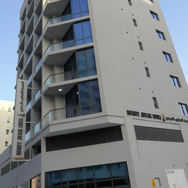 Infinity Juffair Suites، فندق في الجفير