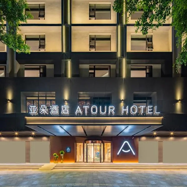 Atour Hotel Guangzhou Pazhou Exhibition Center Information Port, hotel em Guangzhou