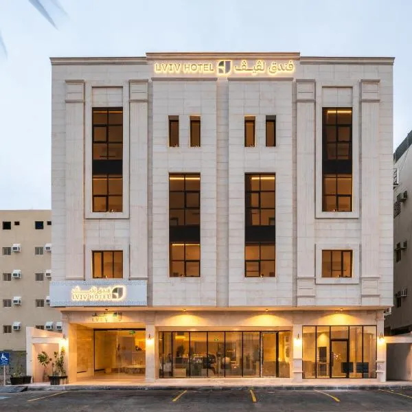 فندق لفيف الخالدية - Lafif Hotel Al-Khaldia, hotel di Madinah