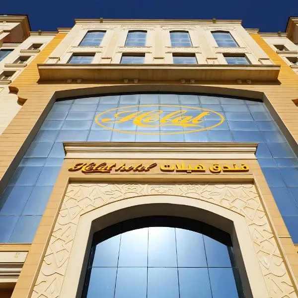Helat Hotel, hotel in Al ‘Azīzīyah