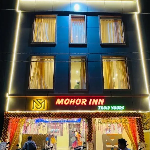 Mohor Inn, hotel in Kharagpur