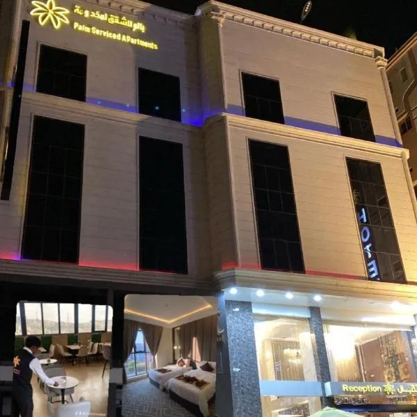 بالم السكنية, hotel in Abha