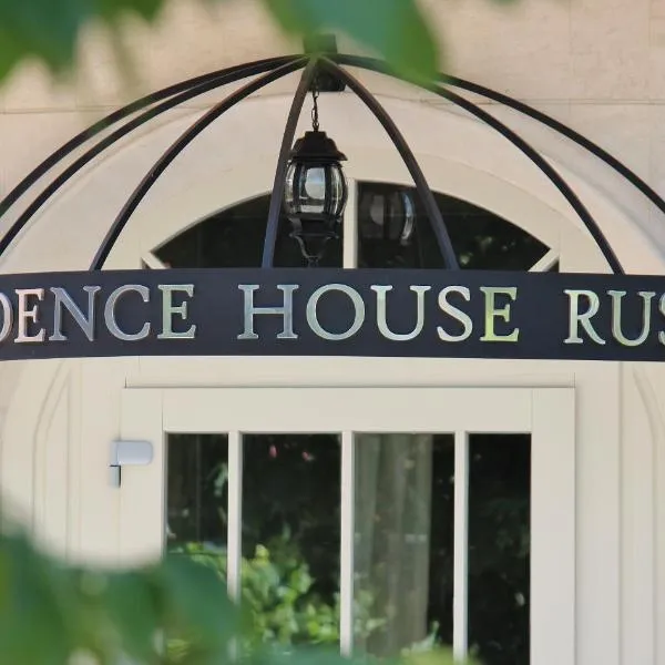 Residence House Ruse, хотел в Русе