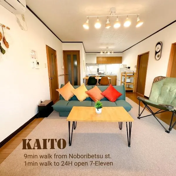 KAITO - Vacation STAY 29190v, hotel in Noboribetsu