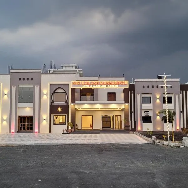 Hotel Shri Kailash Mansarovar, hotel v destinaci Sāgar