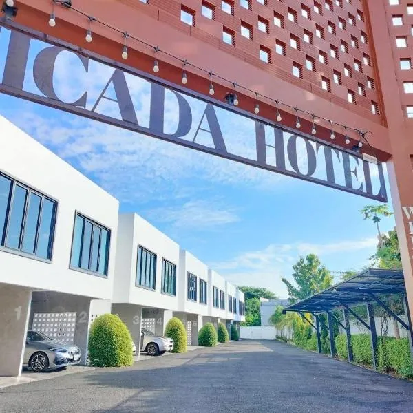 Cicada Hotel Kanchanaburi, hotel in Kanchanaburi City