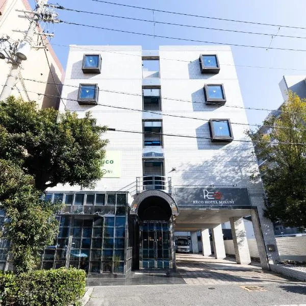 Reco Hotel Mikuni, hotelli kohteessa Toyonaka