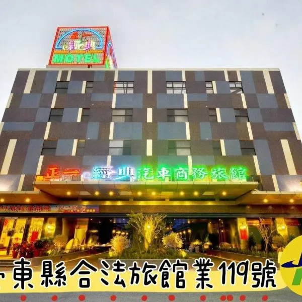 Zheng Yi Classic Hotel & Motel, hotel v destinaci Tchaj-tung