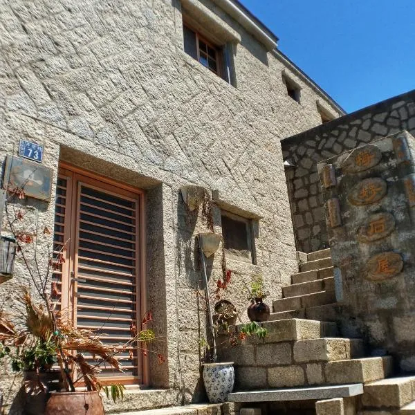 芹壁梅好石屋 Mayhao Stone House, hotel v Beiganu