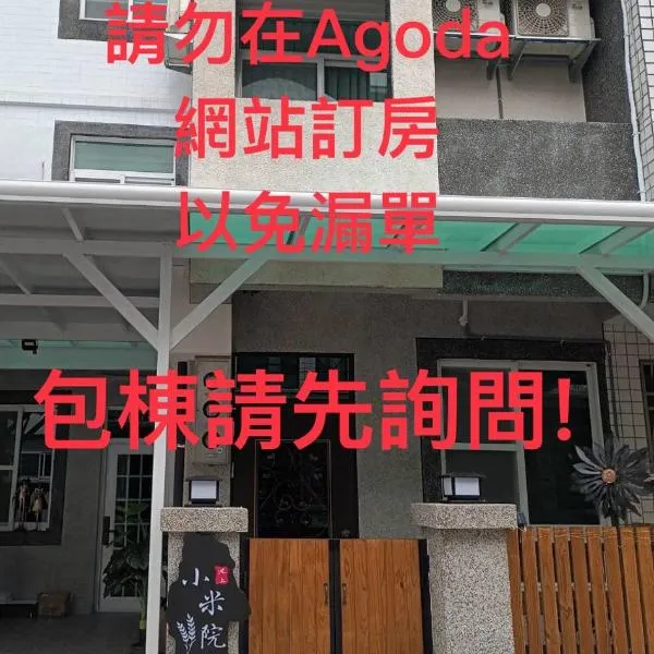 Xiaomi Courtyard B&B, hotel v destinaci Chishang