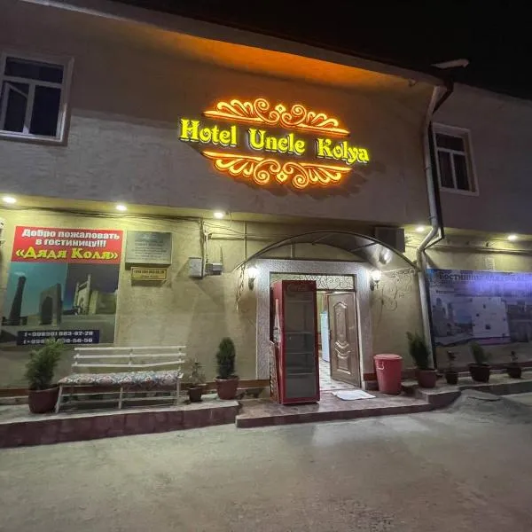 Hotel Uncle Kolya Boutique, מלון בבוקורו