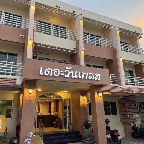 The1place, отель в городе Ban Kham Bon