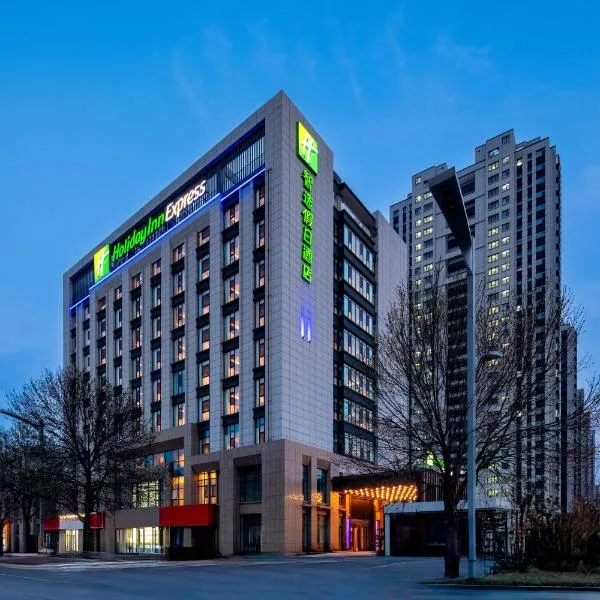 Holiday Inn Express Liaocheng ETDZ by IHG, hotel in Liaocheng