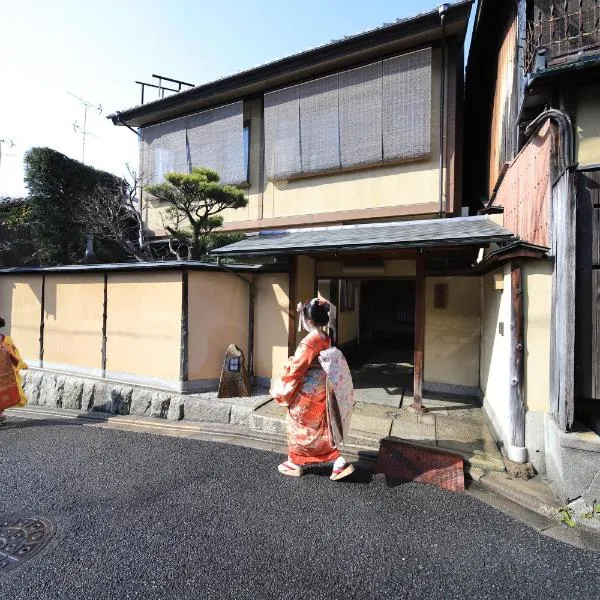 京都旅館 坂の上、京都市のホテル