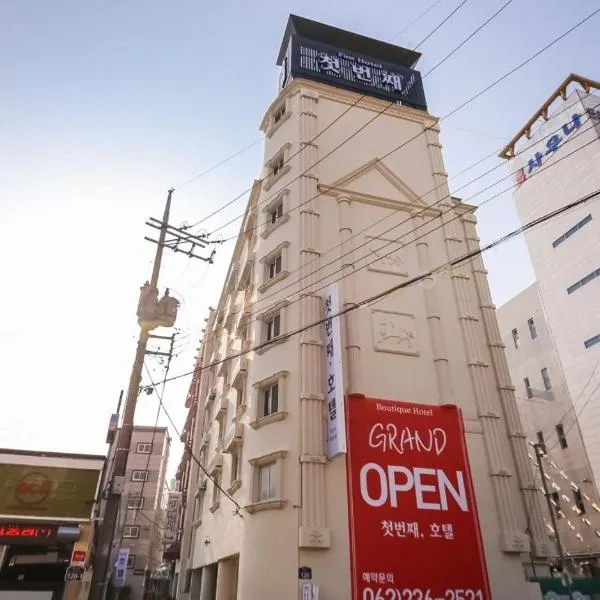 The First Boutique Hotel, hotel v destinaci Kwangdžu