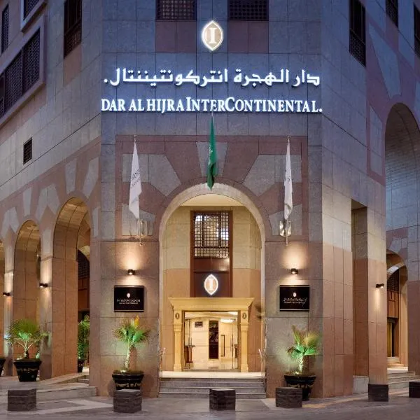 InterContinental Dar Al Hijra Madinah by IHG, hotel in Al Madinah