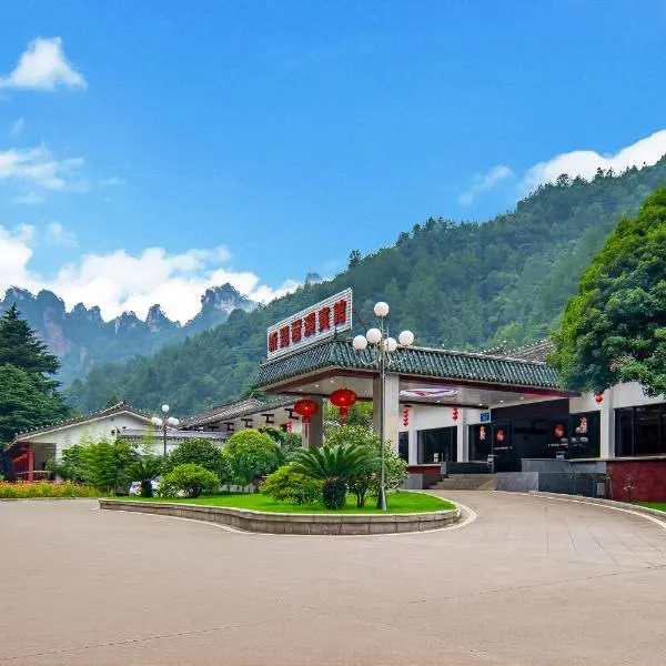 Hunan New Pipaxi Hotel, hotel in Jiawan