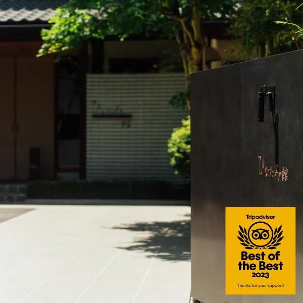 Hinatamikan, hotel v destinaci Nakanojo
