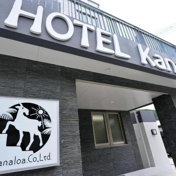 HOTEL KANALOA, hotel v destinaci Tokašiki