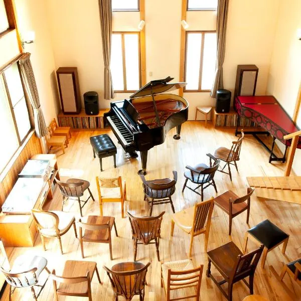 Piano&Stay 小西健二音楽堂～奏でる・泊まる～、東川町のホテル