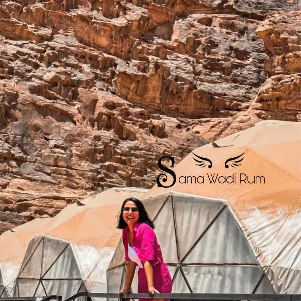 Sama Wadi Rum, hotel em Ramm