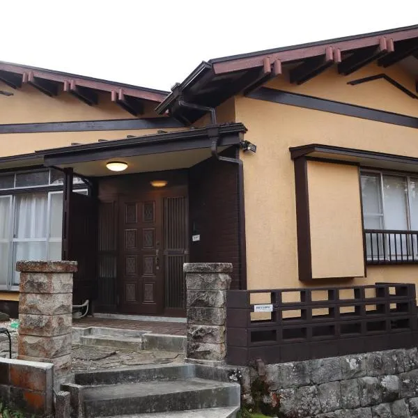 NEW OPEN『天然温泉』芦ノ湖畔の完全貸切別荘, hotel in Hakone