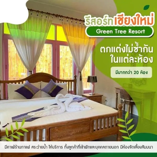 Green Tree Resort กรีนทรี รีสอร์ต, hotel in Ban Sop Khan