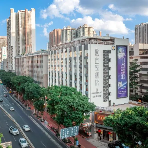 Yizhi Hotel - Guangzhou Beijing Road Chenjiaxuan Subway Station โรงแรมในกวางโจว