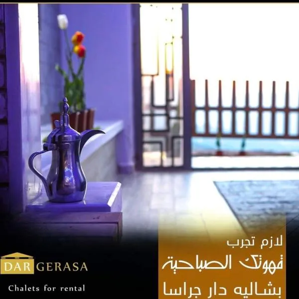 Dar Gerasa Chalets Resort منتجع شاليهات دار جراسا, viešbutis mieste Džarašas