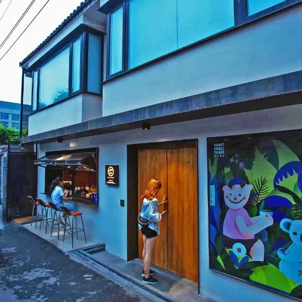 北京重构空间酒店天安门王府井店, hotel v Pekingu