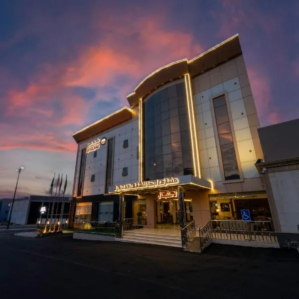 فندق مشارف ابها, hotel em Abha