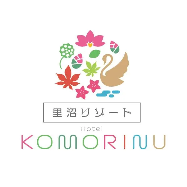 里沼リゾート　Hotel KOMORINU, hotel v destinaci Tatebayashi