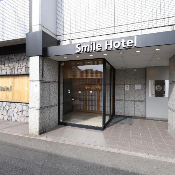 Smile Hotel Kyoto Karasuma Gojo, viešbutis mieste Nishinotōindōri
