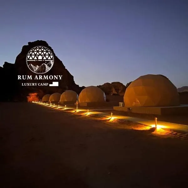 Armony rum camp, hotel in Wadi Rum