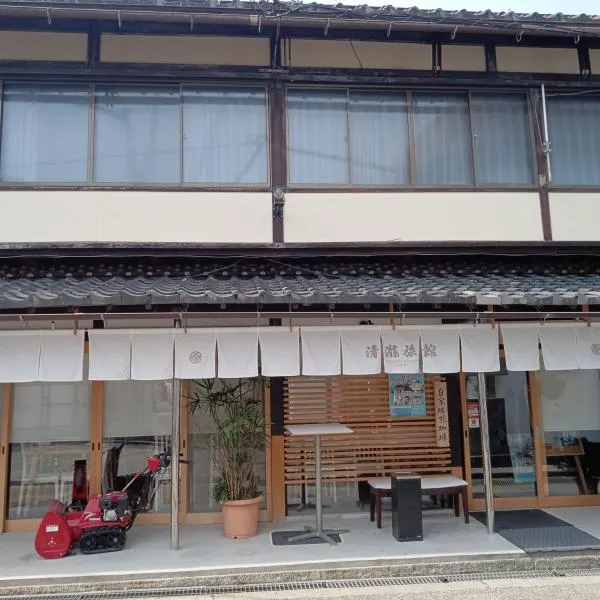 Kiyotaki Ryokan, hotel v destinaci Hikone