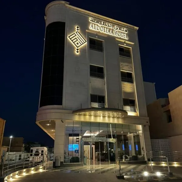 Hotel ALdoliaa، فندق في Qā‘ Gharī