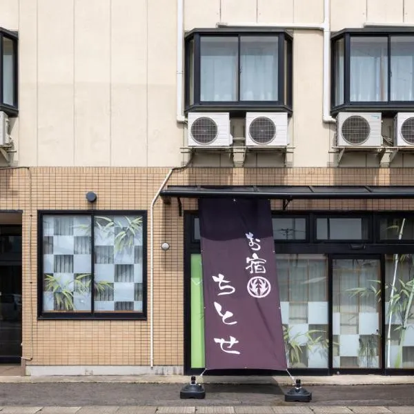 Tabist お宿ちとせ、鹿角市のホテル