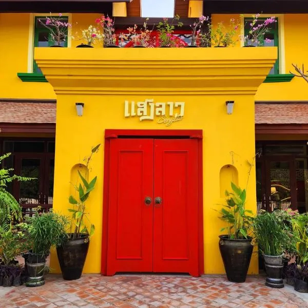 Senglao Boutique Hotel Luang Prabang, hotel in Luang Prabang