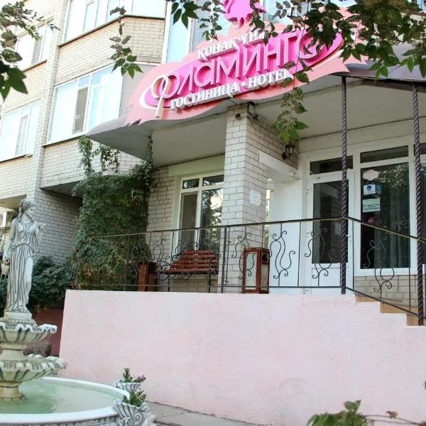 Flamingo, hotel em Ferrosplav