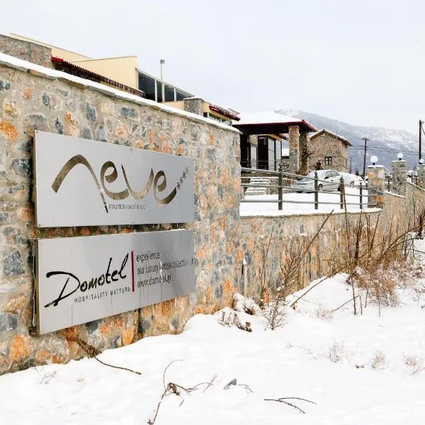 팔라이오스 아기오스 아타나시오스에 위치한 호텔 Domotel Neve Mountain Resort