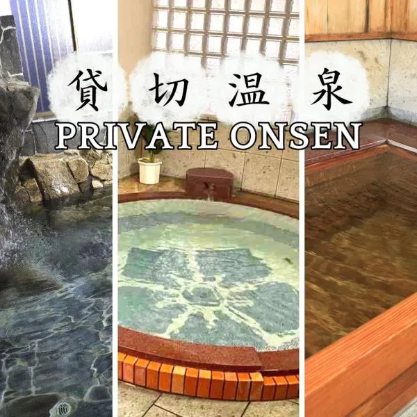 貸切温泉風呂付 ゲストハウス璃洛-りらく- 石和温泉 日本式宿 健康朝食付, hotel v destinaci Isawa