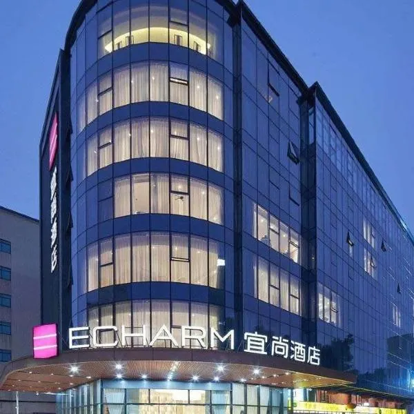 Echarm Hotel - Xiamen Zhongshan Road Pedestrian Street Branch, hotel di Xiamen
