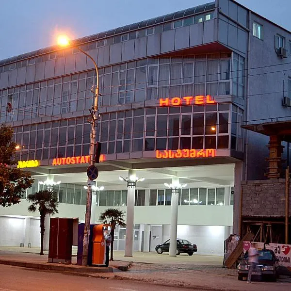 Hotel Okriba、クタイシのホテル
