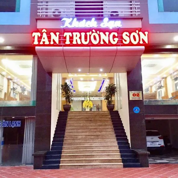 Khách sạn Tân Trường Sơn、サムソンのホテル